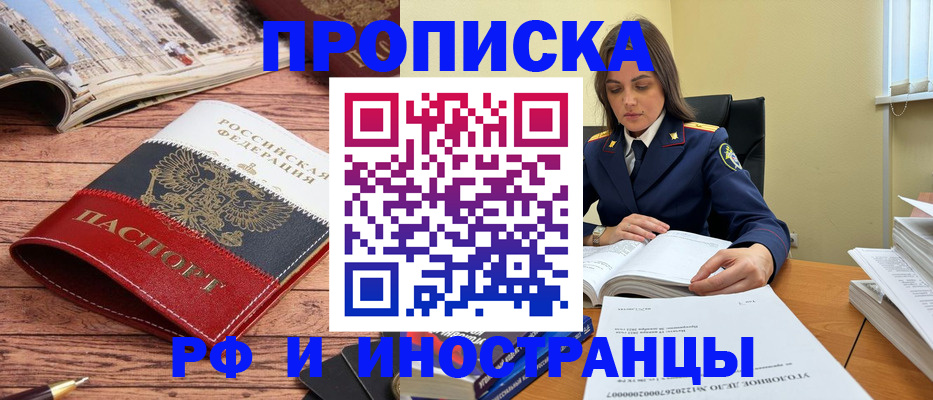 временная регистрация в Елизово