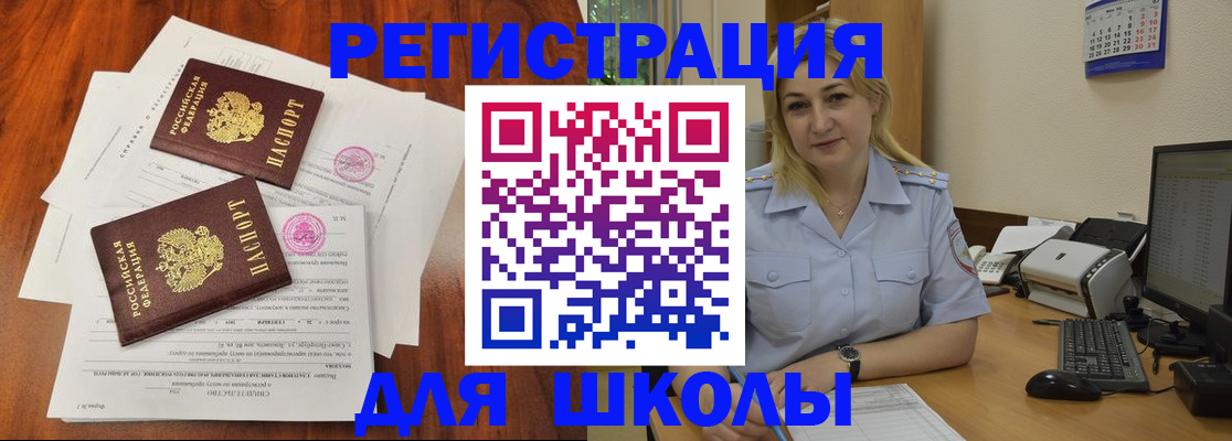 прописка штамп в Елизово