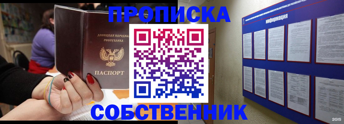 временная регистрация 2025 в Елизово