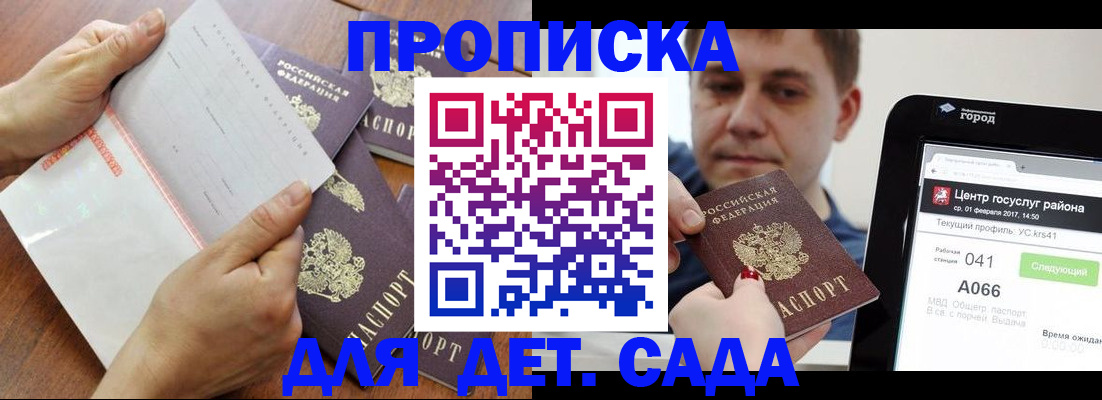 временная регистрация поиск в Елизово